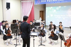 부설드림오케스트라 졸업연주회 개최