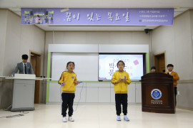 제3회 꿈이 있는 목요일 실시