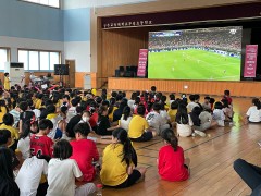[2026학년도] "대~한민국!" 꿈나무관을 …